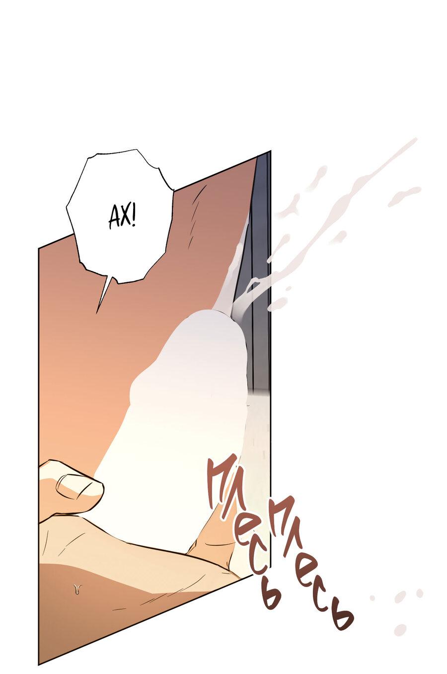 Манга Секрет победы над безответной любовью - Глава 10 Страница 46