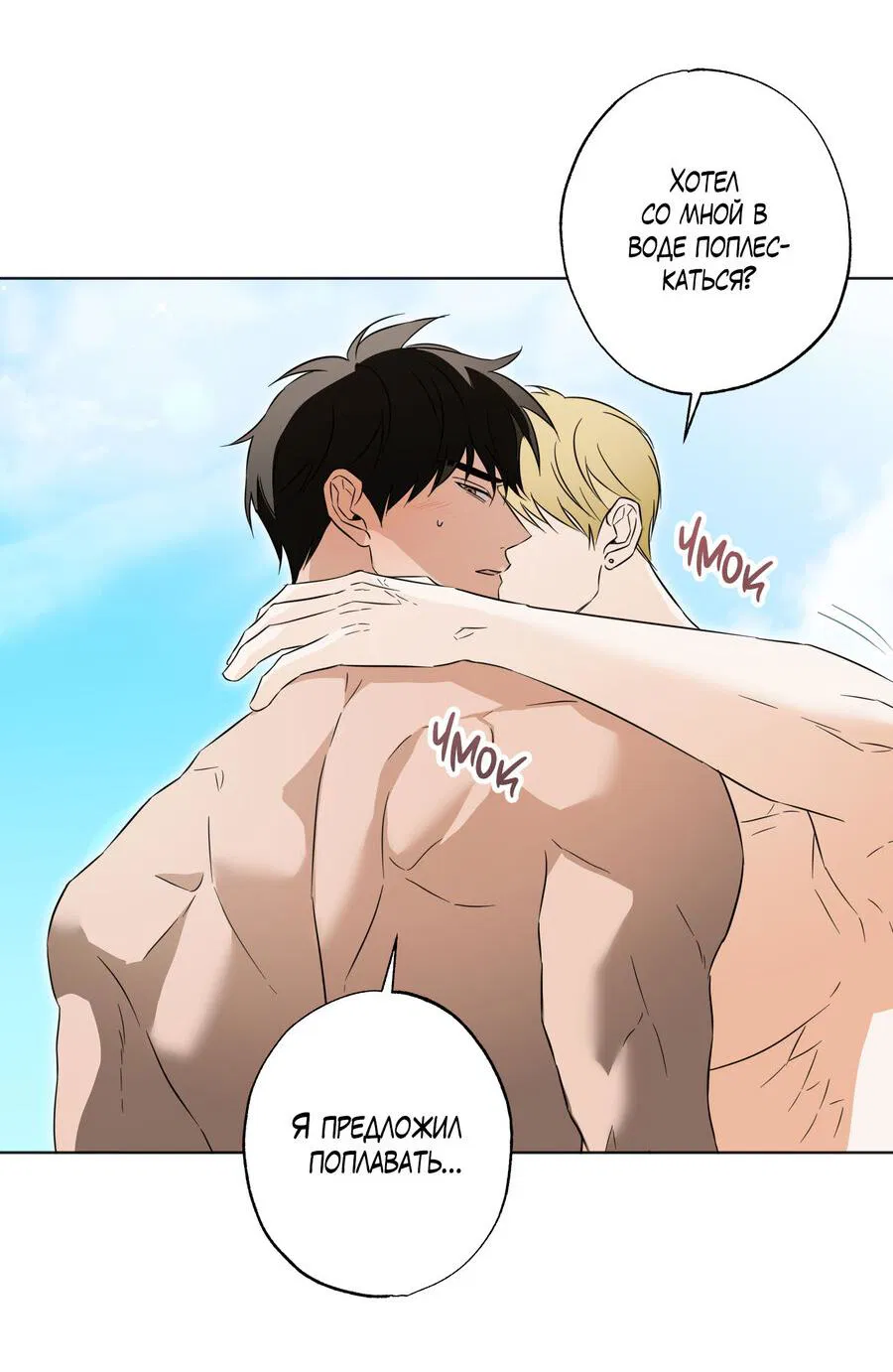 Манга Секрет победы над безответной любовью - Глава 10 Страница 18