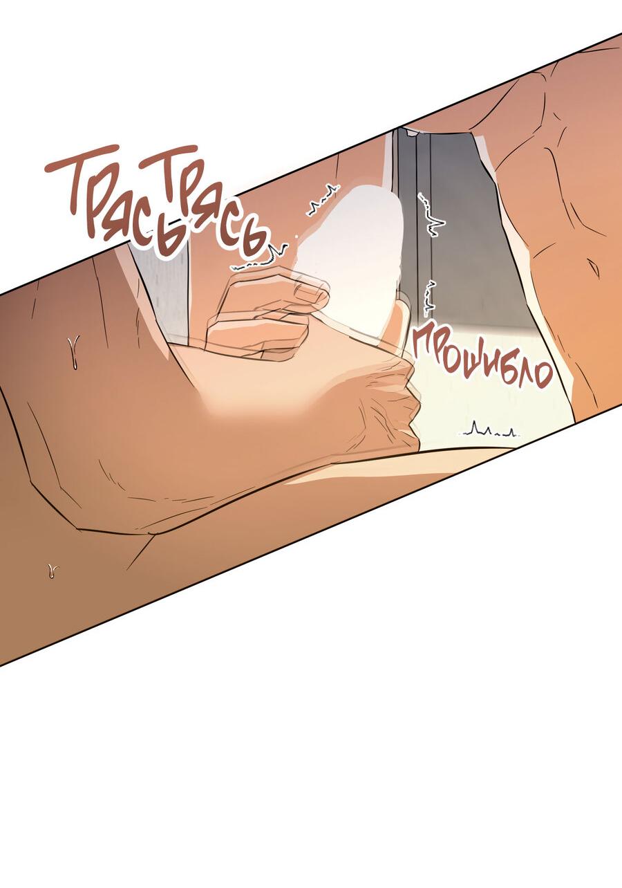 Манга Секрет победы над безответной любовью - Глава 10 Страница 45