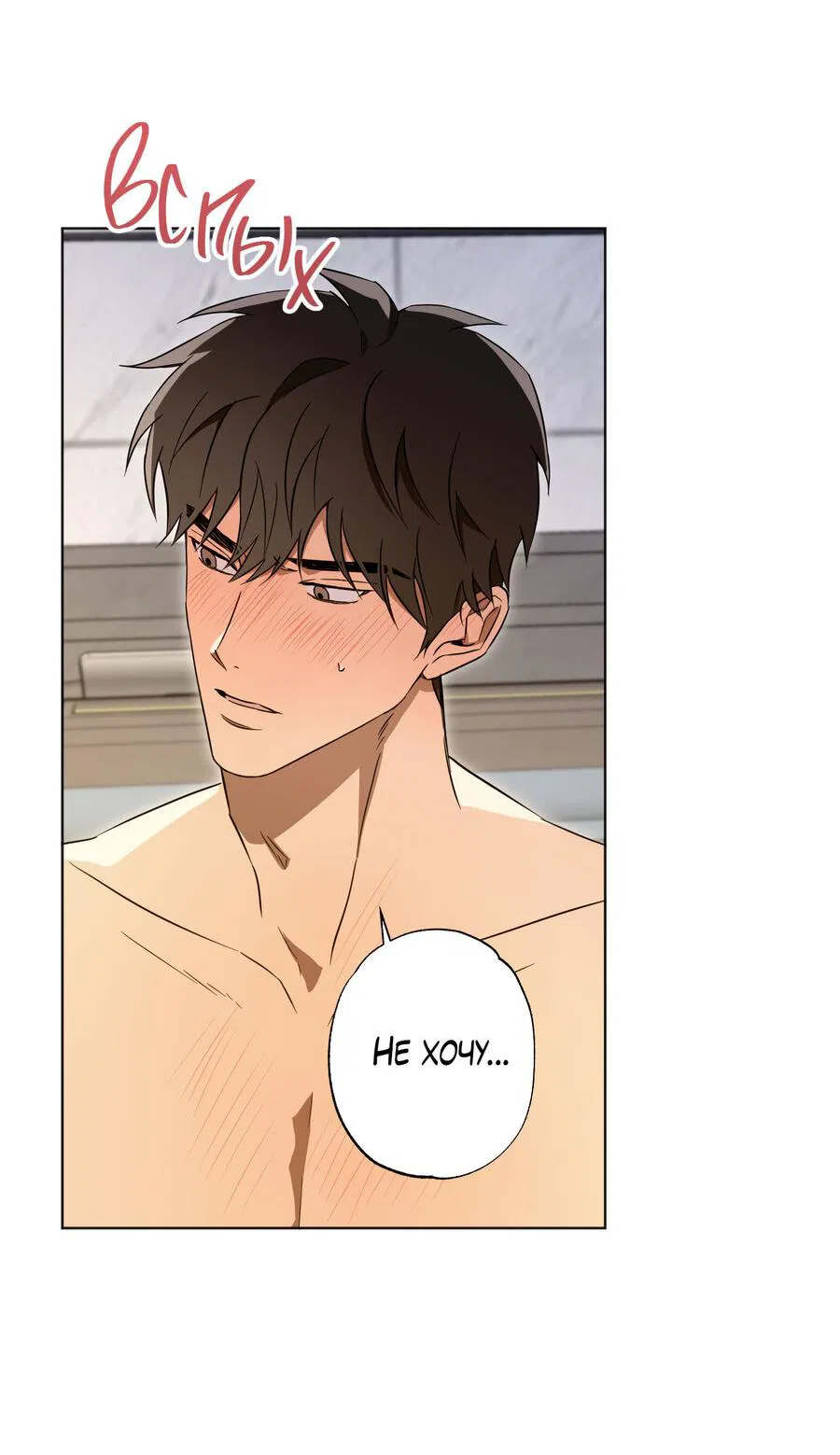 Манга Секрет победы над безответной любовью - Глава 10 Страница 34