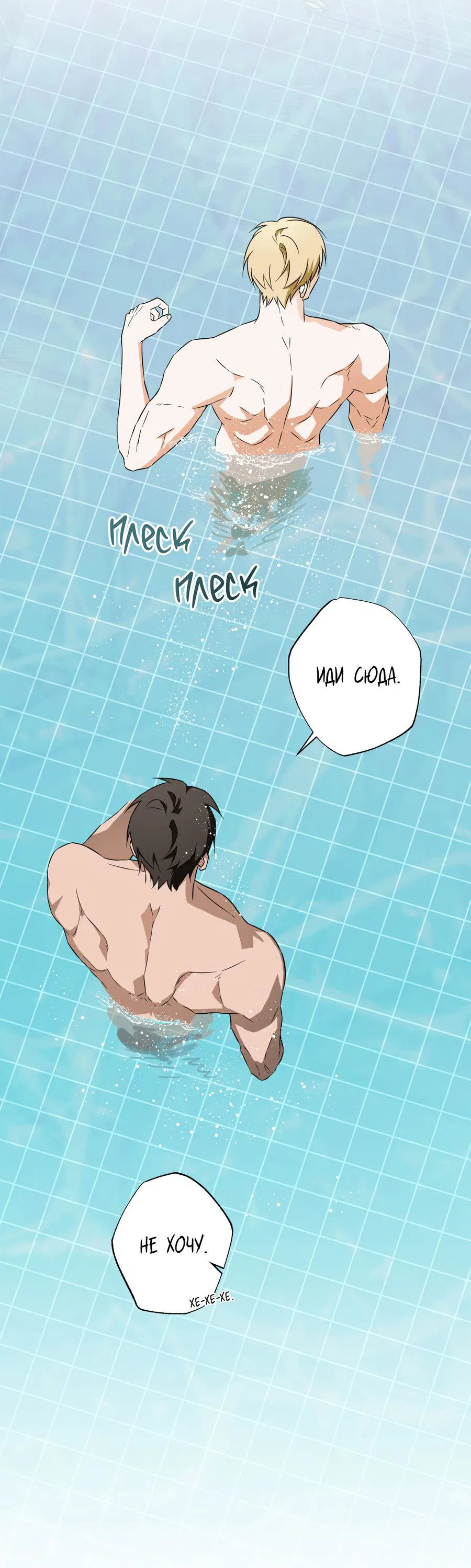 Манга Секрет победы над безответной любовью - Глава 10 Страница 25