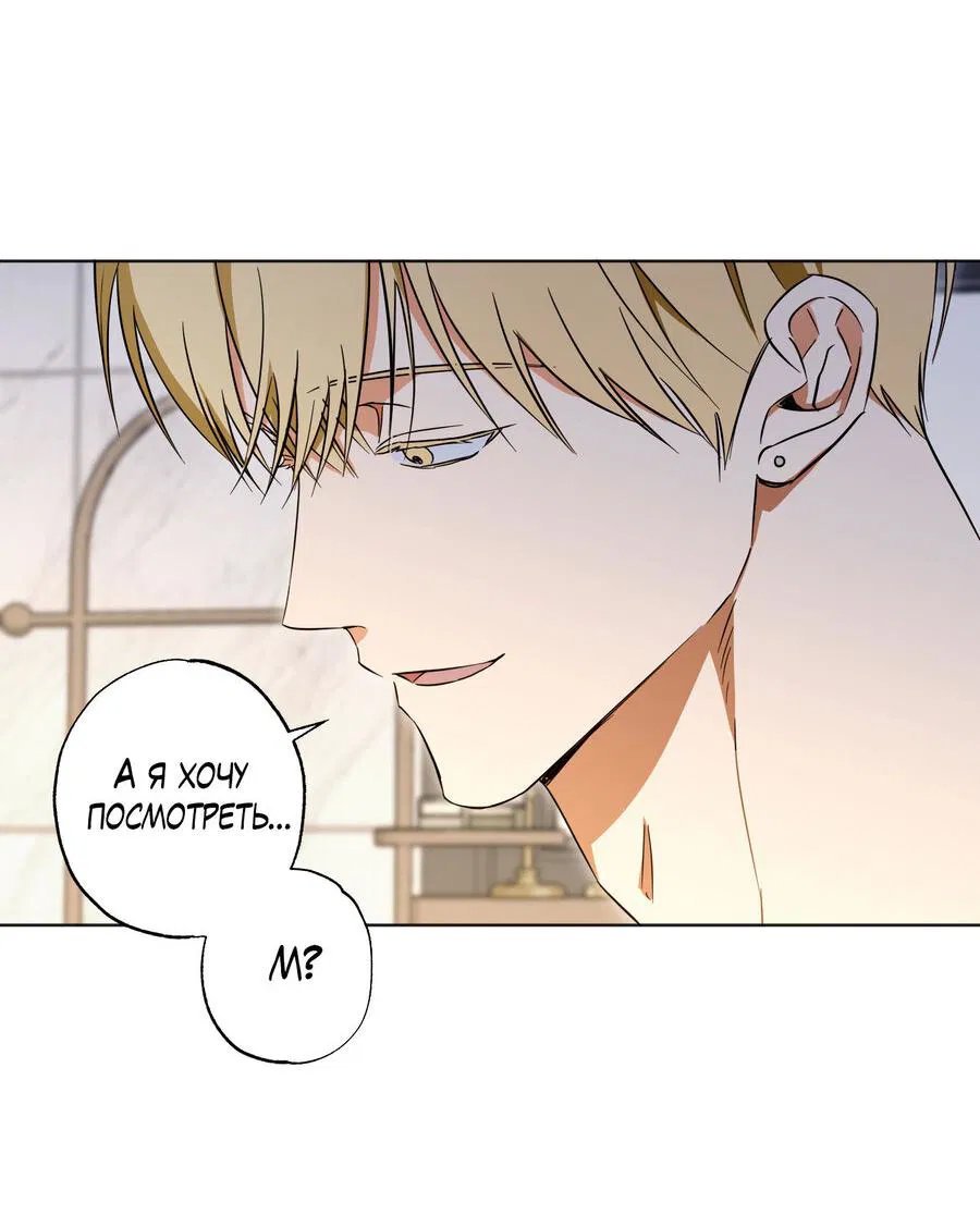 Манга Секрет победы над безответной любовью - Глава 10 Страница 35