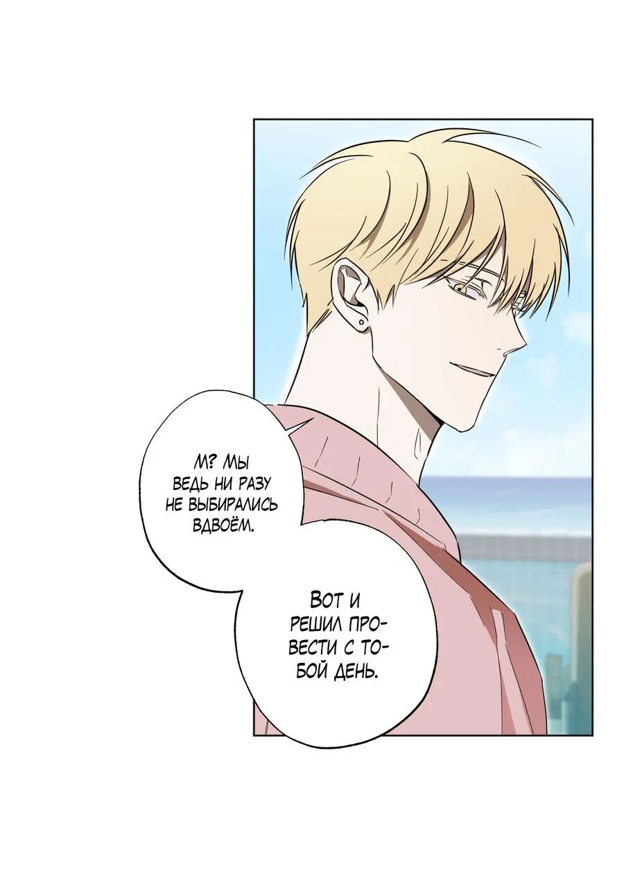 Манга Секрет победы над безответной любовью - Глава 10 Страница 4