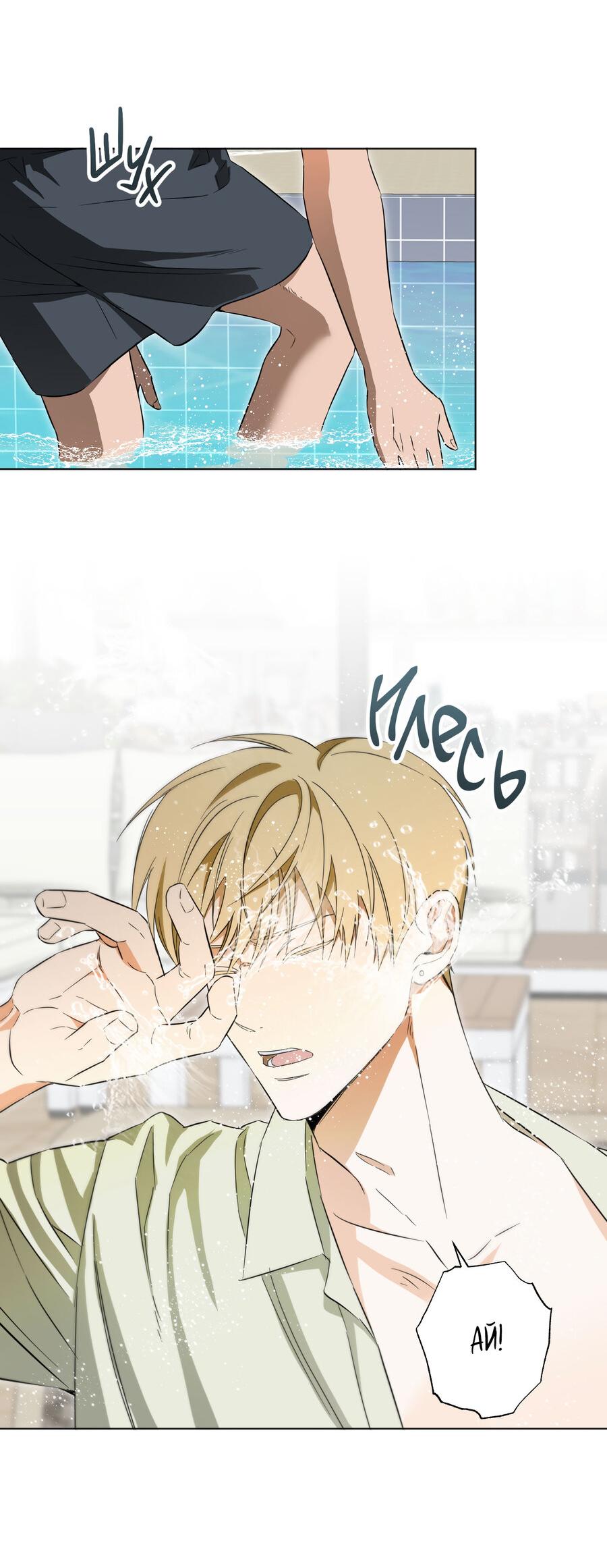 Манга Секрет победы над безответной любовью - Глава 10 Страница 12