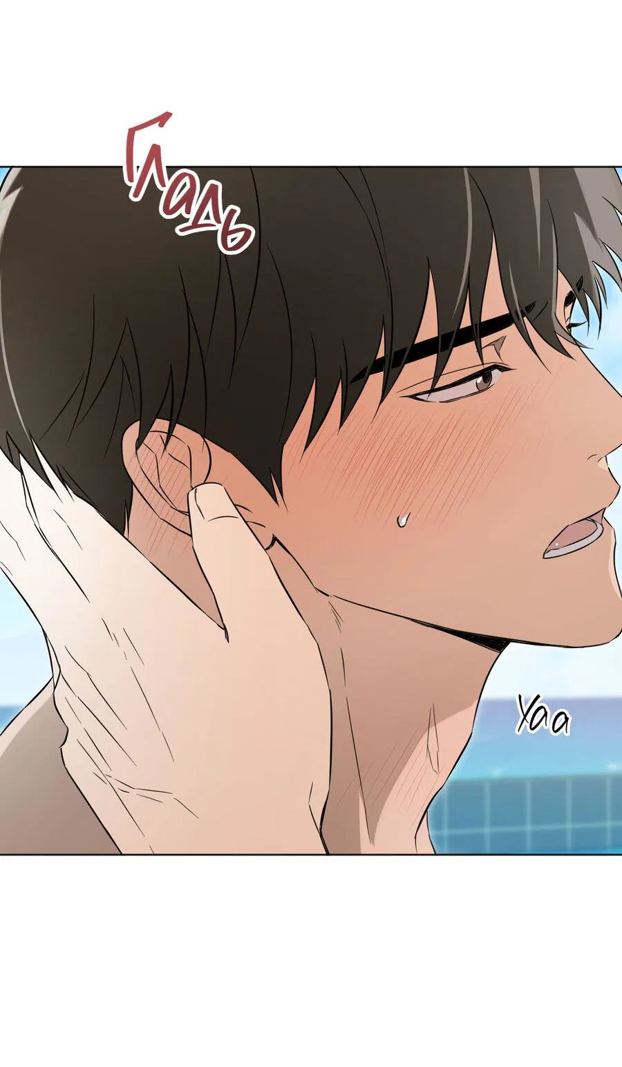 Манга Секрет победы над безответной любовью - Глава 10 Страница 21