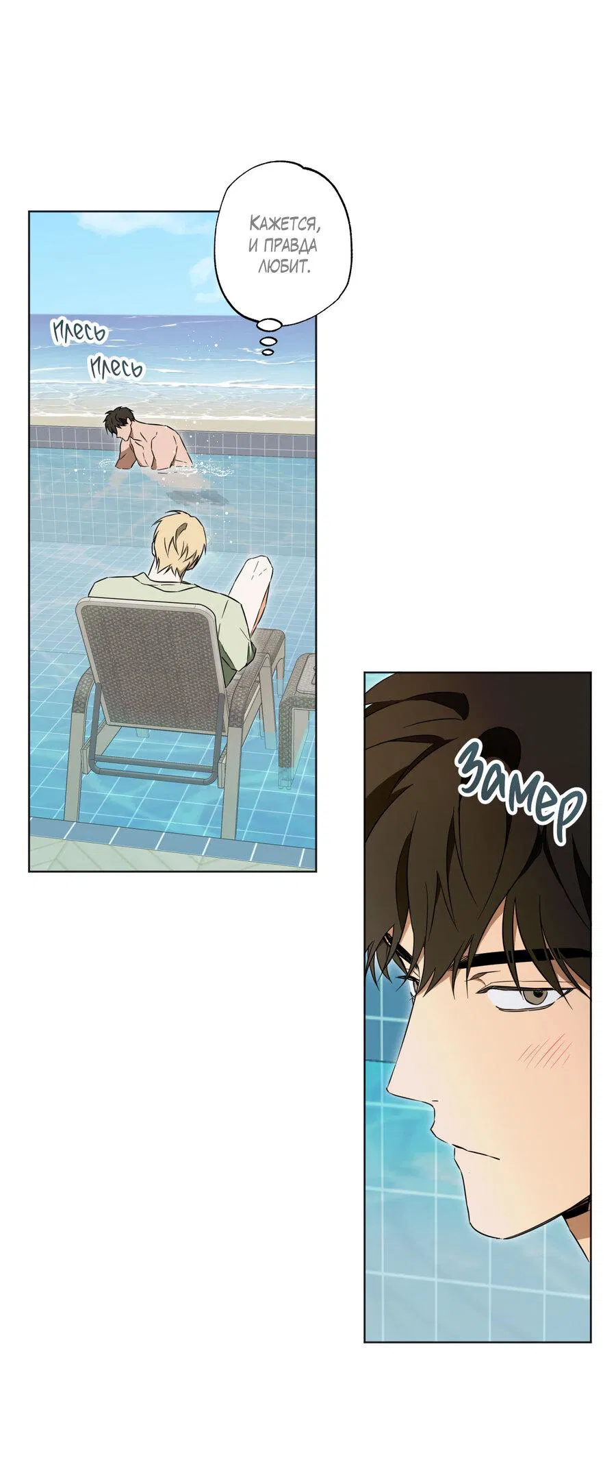 Манга Секрет победы над безответной любовью - Глава 10 Страница 9