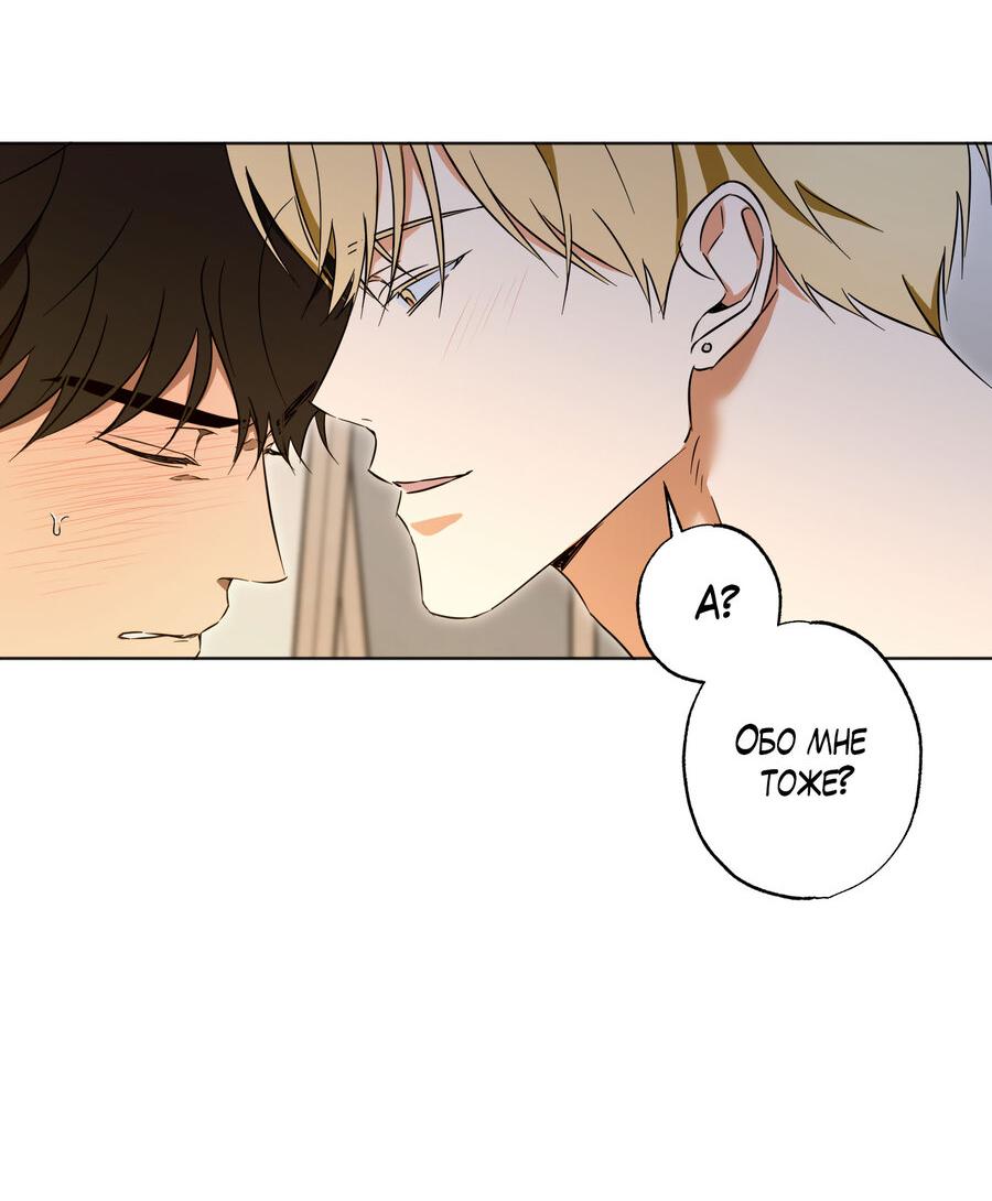 Манга Секрет победы над безответной любовью - Глава 10 Страница 40