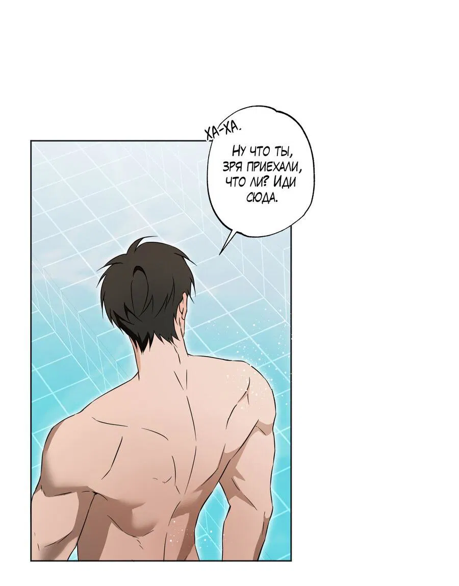 Манга Секрет победы над безответной любовью - Глава 10 Страница 13