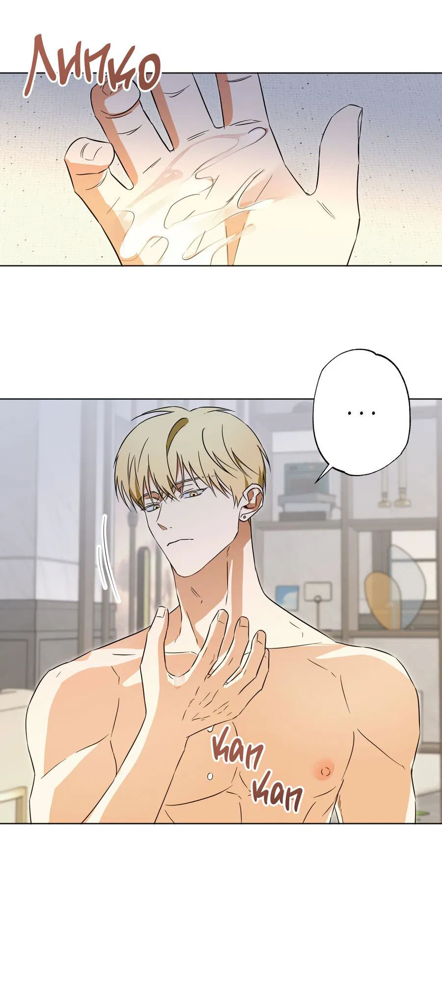 Манга Секрет победы над безответной любовью - Глава 10 Страница 48