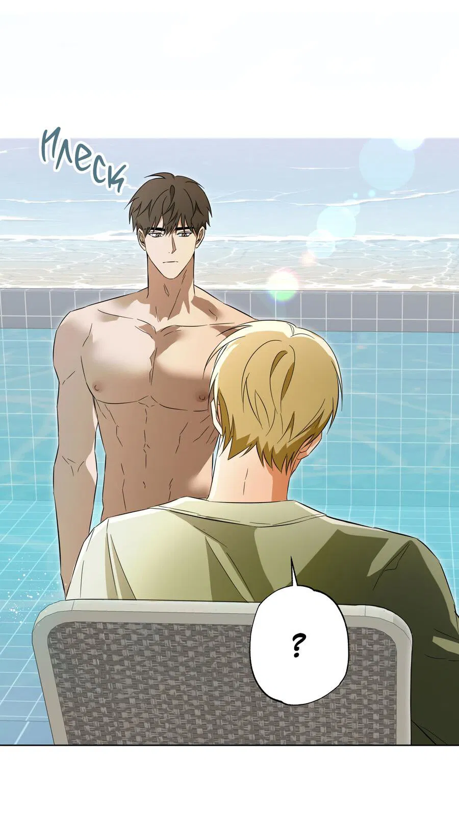 Манга Секрет победы над безответной любовью - Глава 10 Страница 11