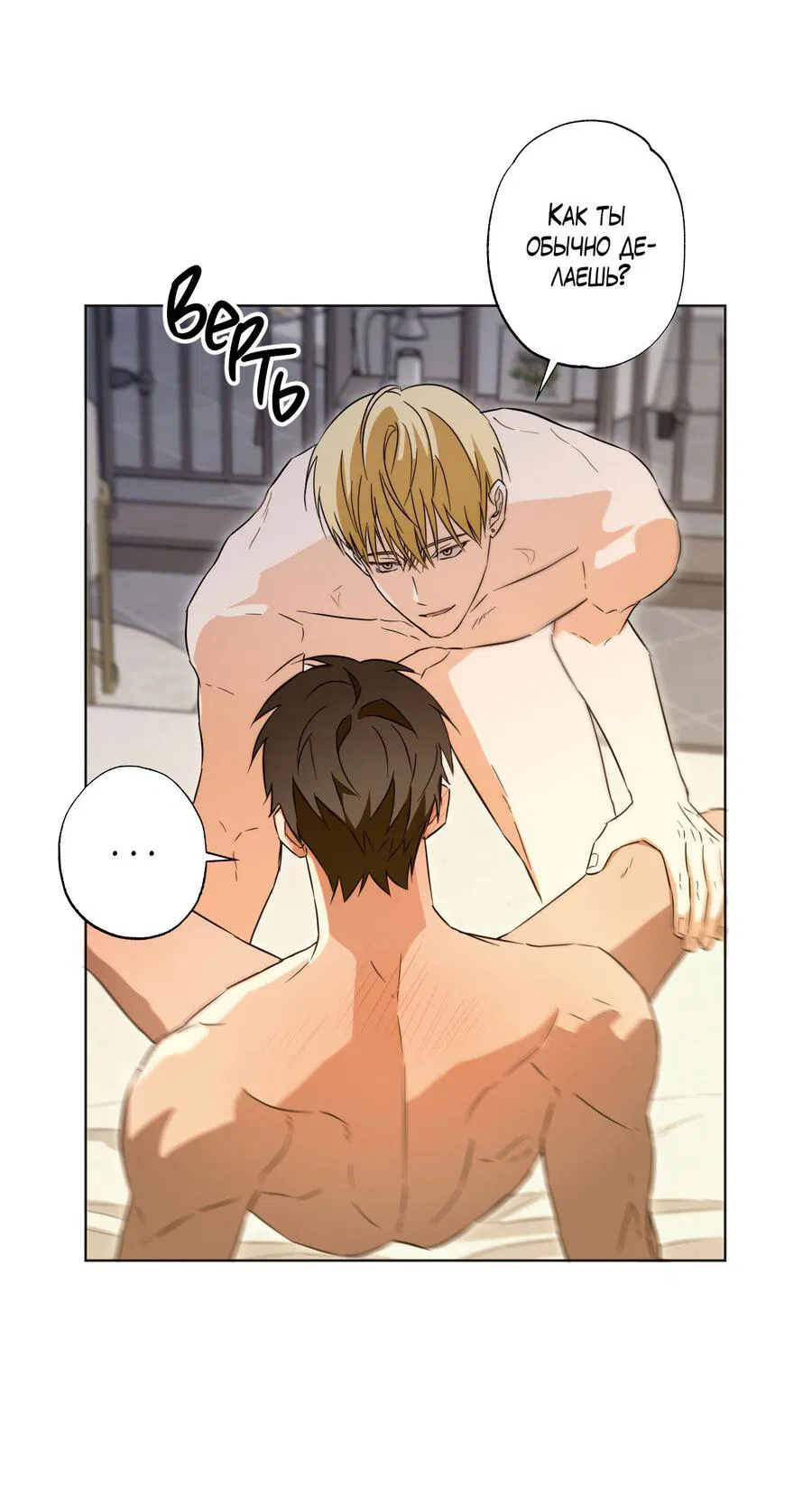 Манга Секрет победы над безответной любовью - Глава 10 Страница 36