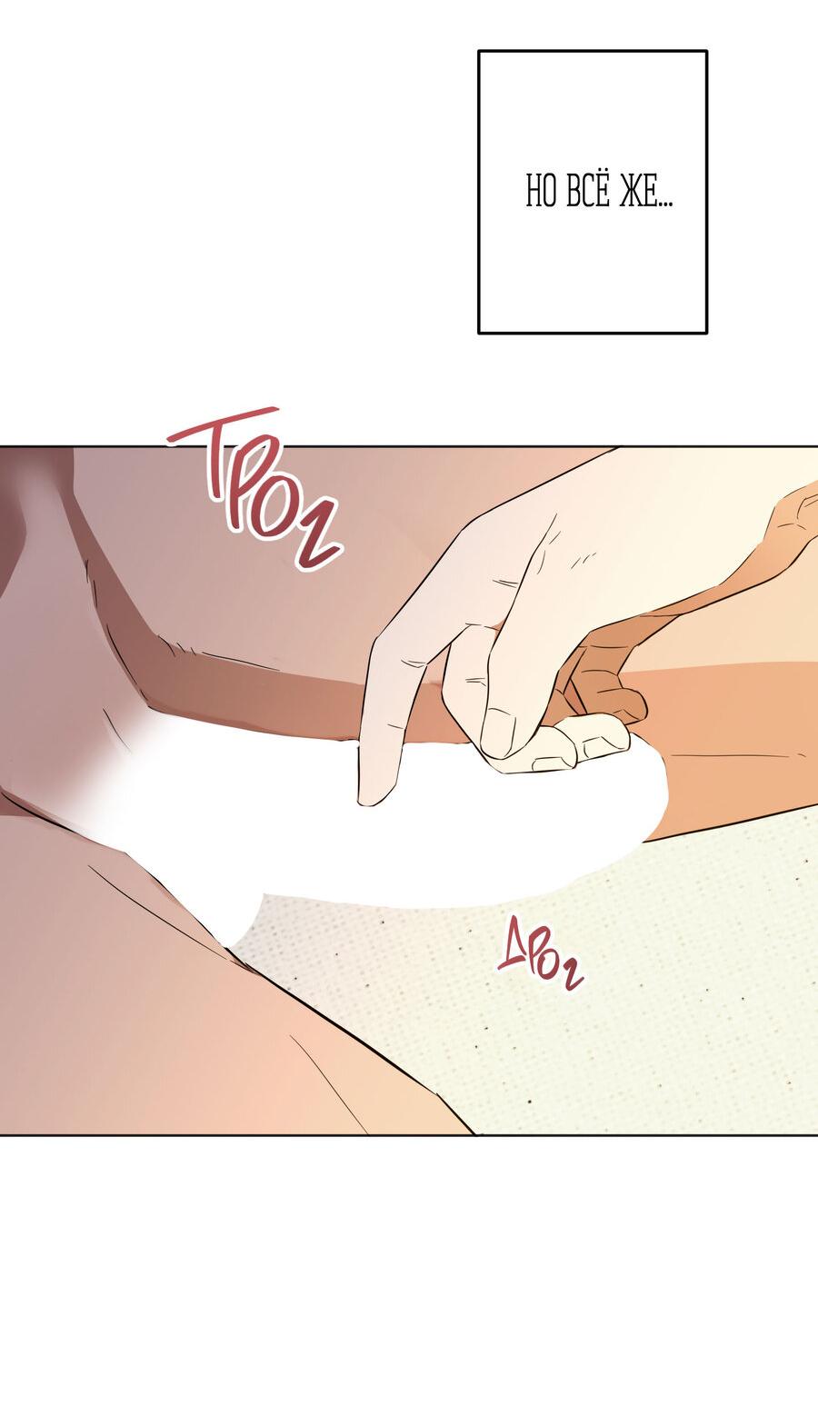 Манга Секрет победы над безответной любовью - Глава 10 Страница 32