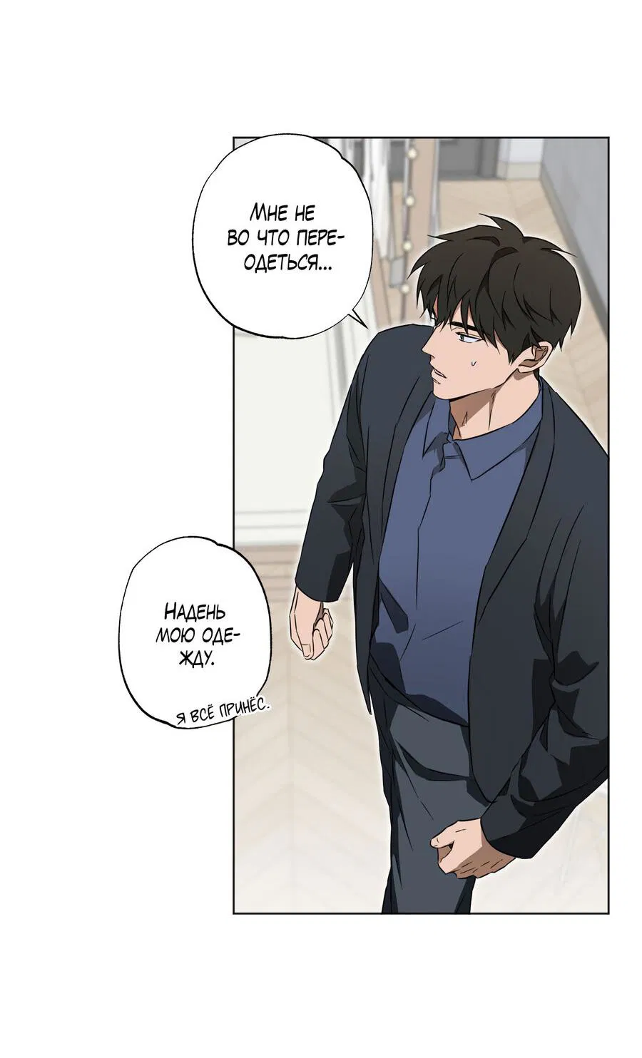 Манга Секрет победы над безответной любовью - Глава 10 Страница 6