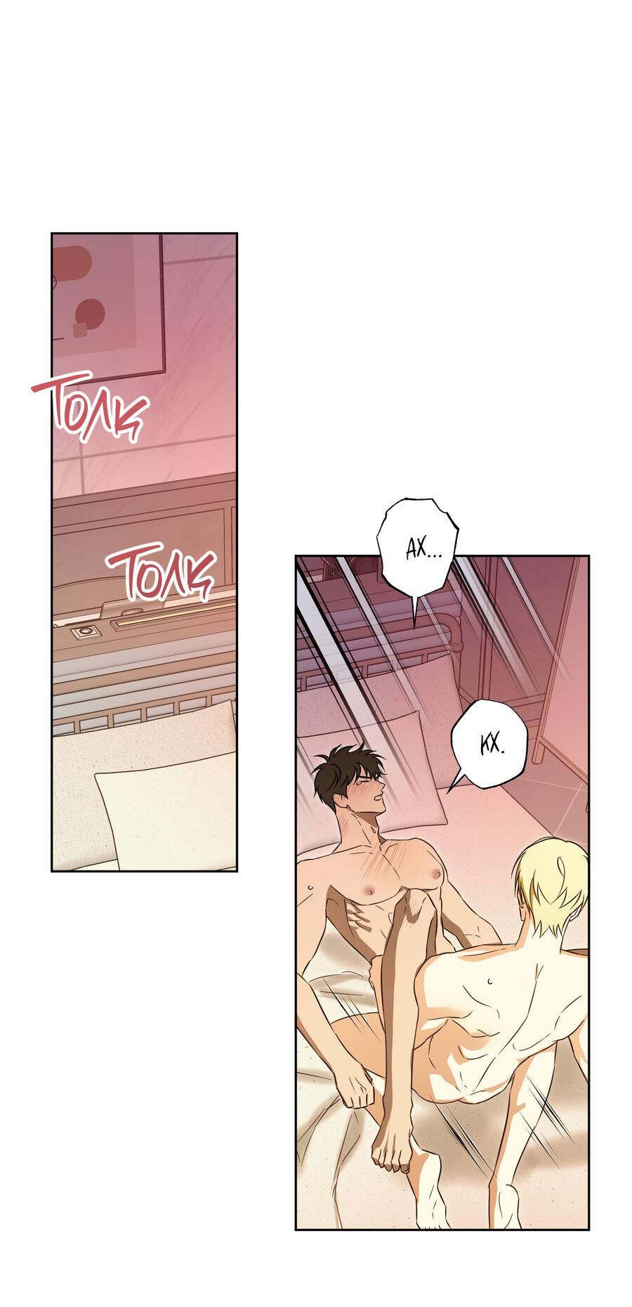 Манга Секрет победы над безответной любовью - Глава 11 Страница 31