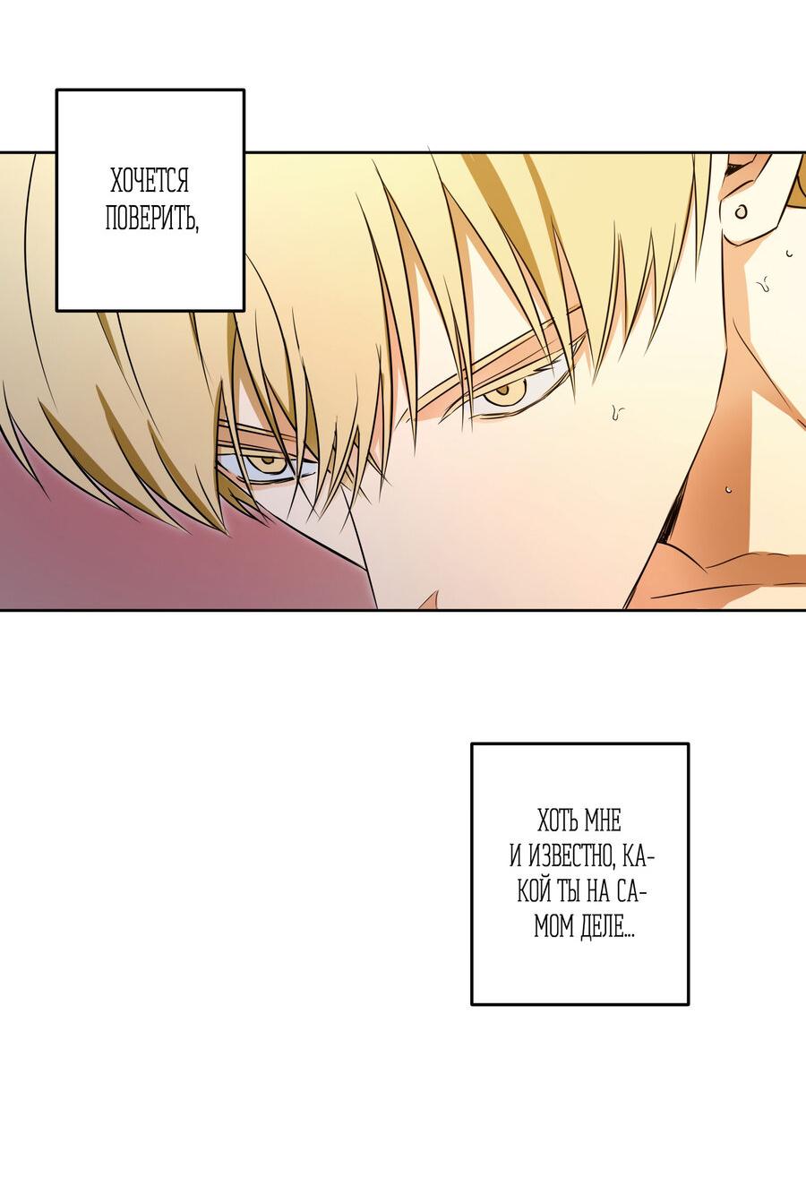 Манга Секрет победы над безответной любовью - Глава 11 Страница 34