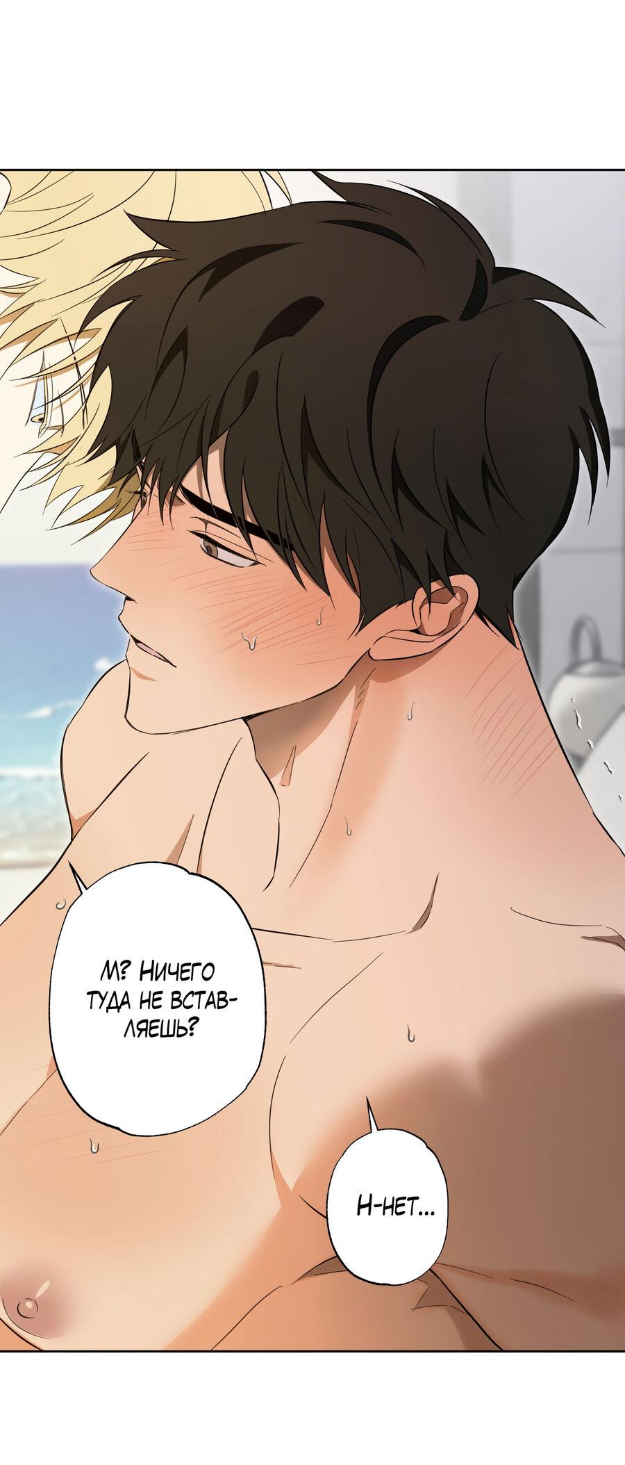 Манга Секрет победы над безответной любовью - Глава 11 Страница 5