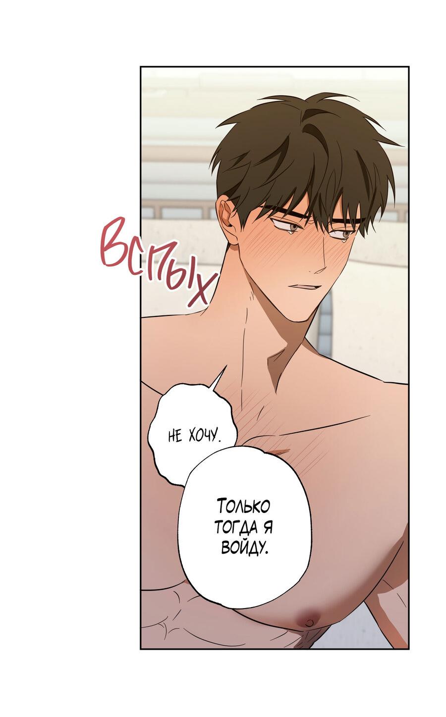 Манга Секрет победы над безответной любовью - Глава 11 Страница 18