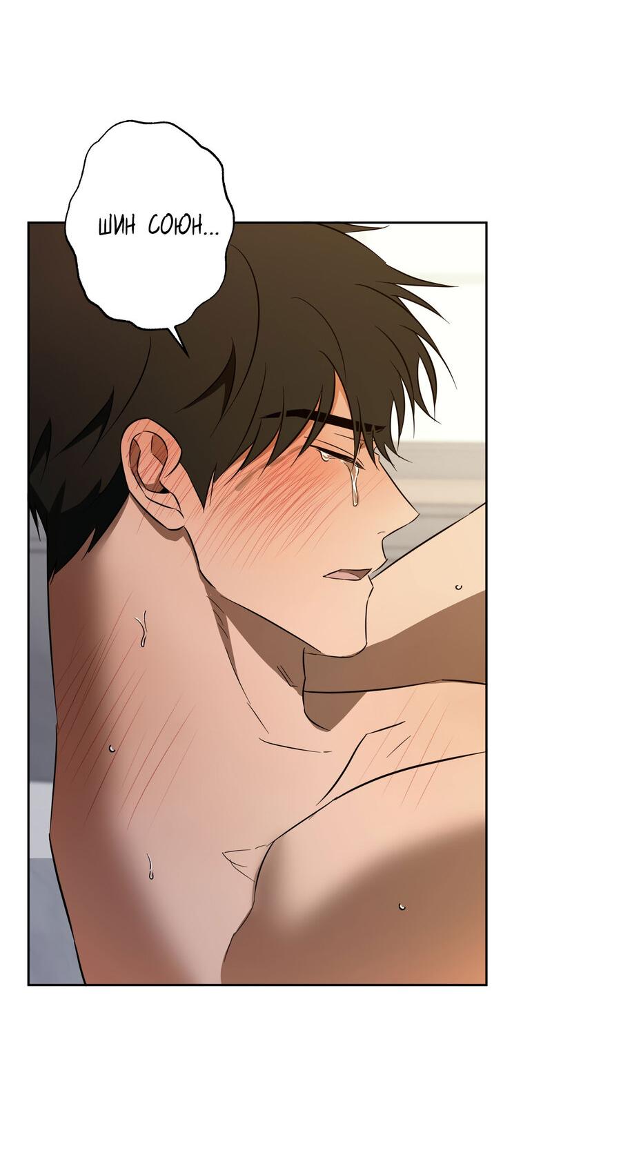 Манга Секрет победы над безответной любовью - Глава 11 Страница 39