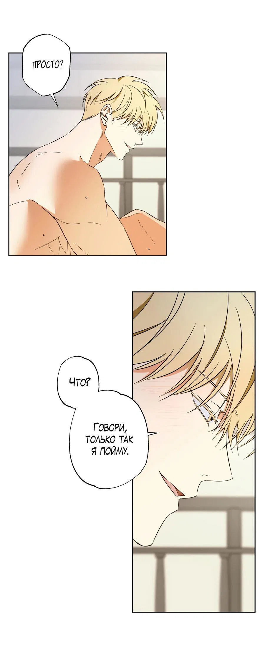 Манга Секрет победы над безответной любовью - Глава 11 Страница 11