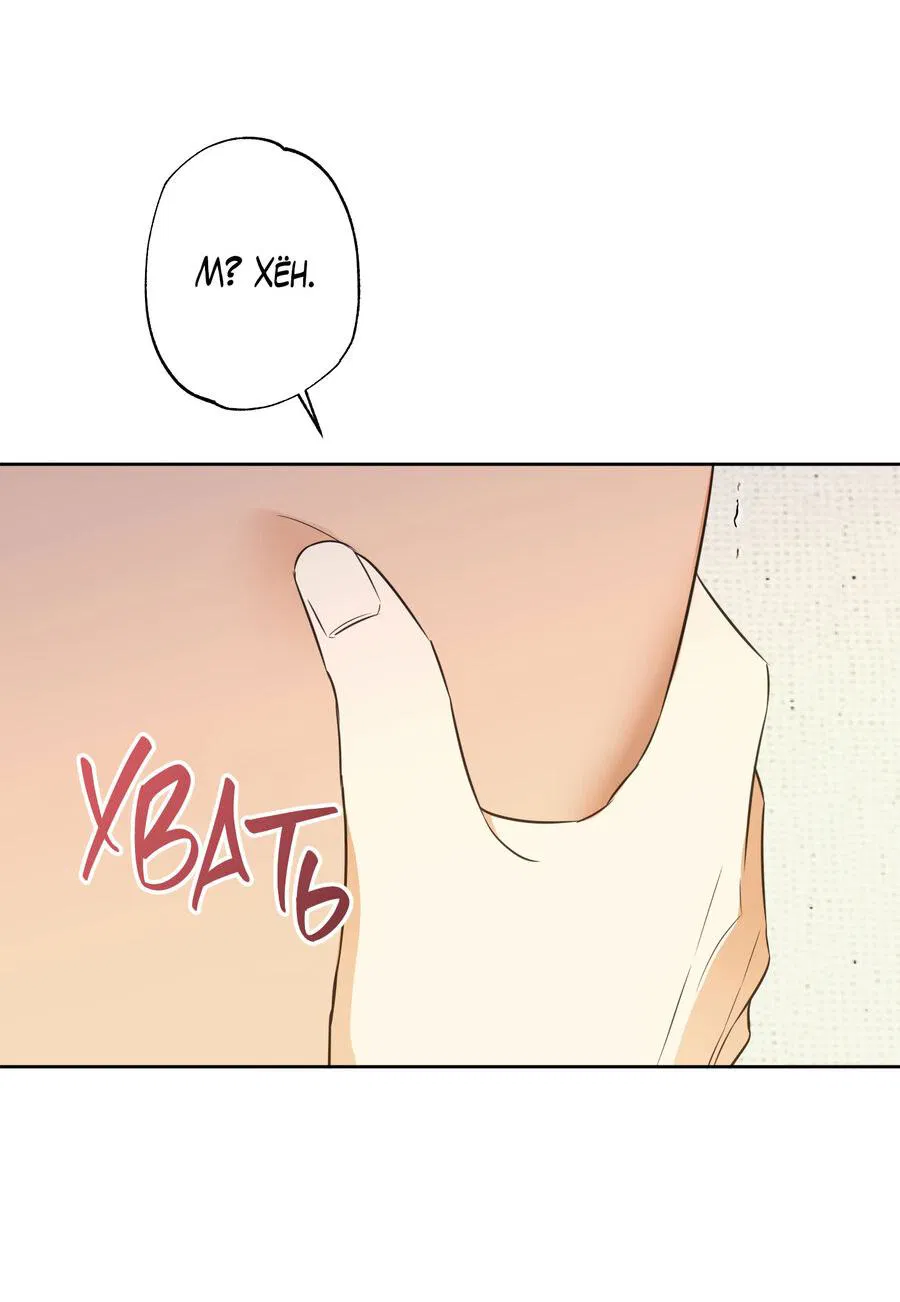 Манга Секрет победы над безответной любовью - Глава 11 Страница 19