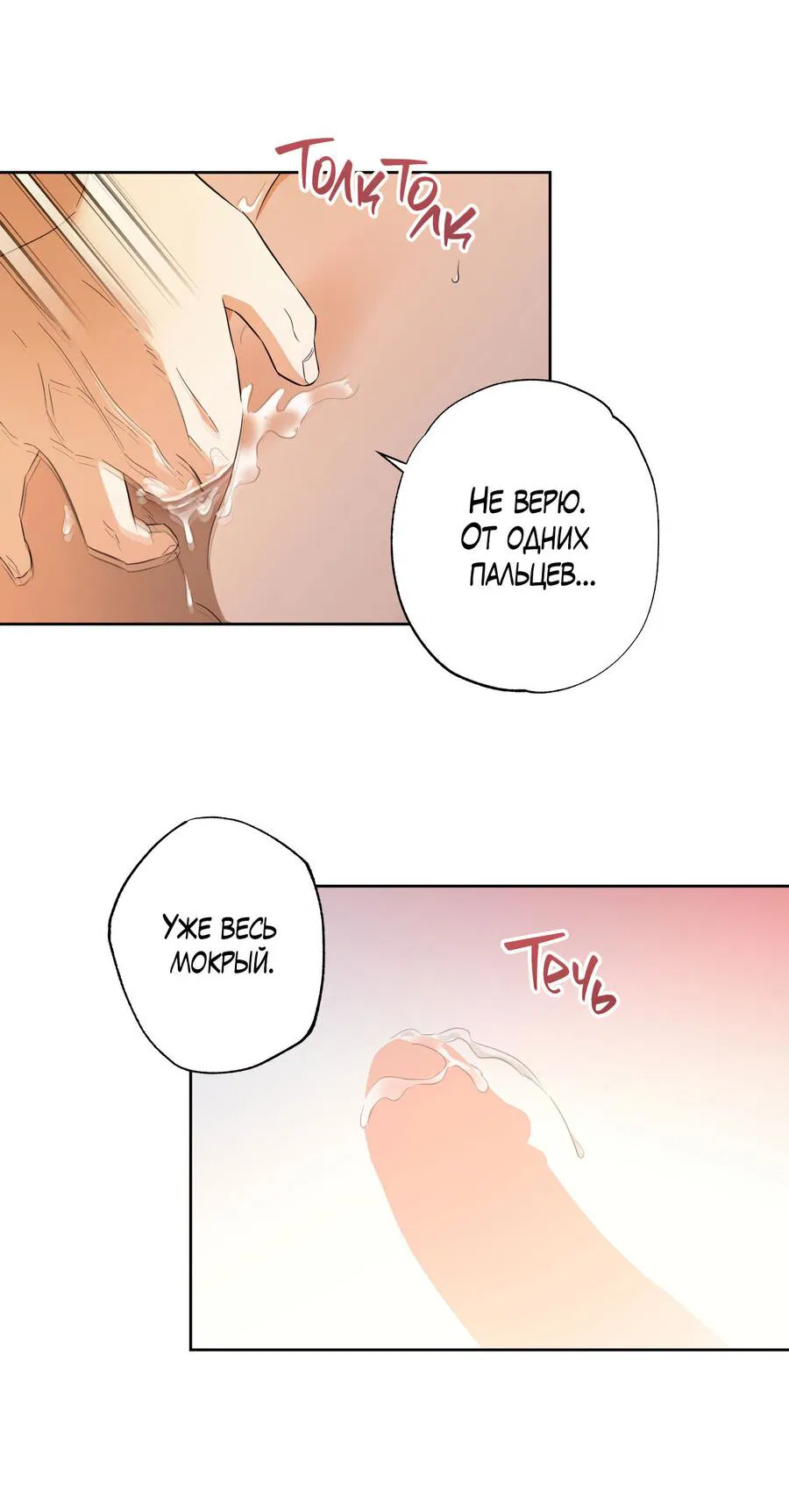 Манга Секрет победы над безответной любовью - Глава 11 Страница 6