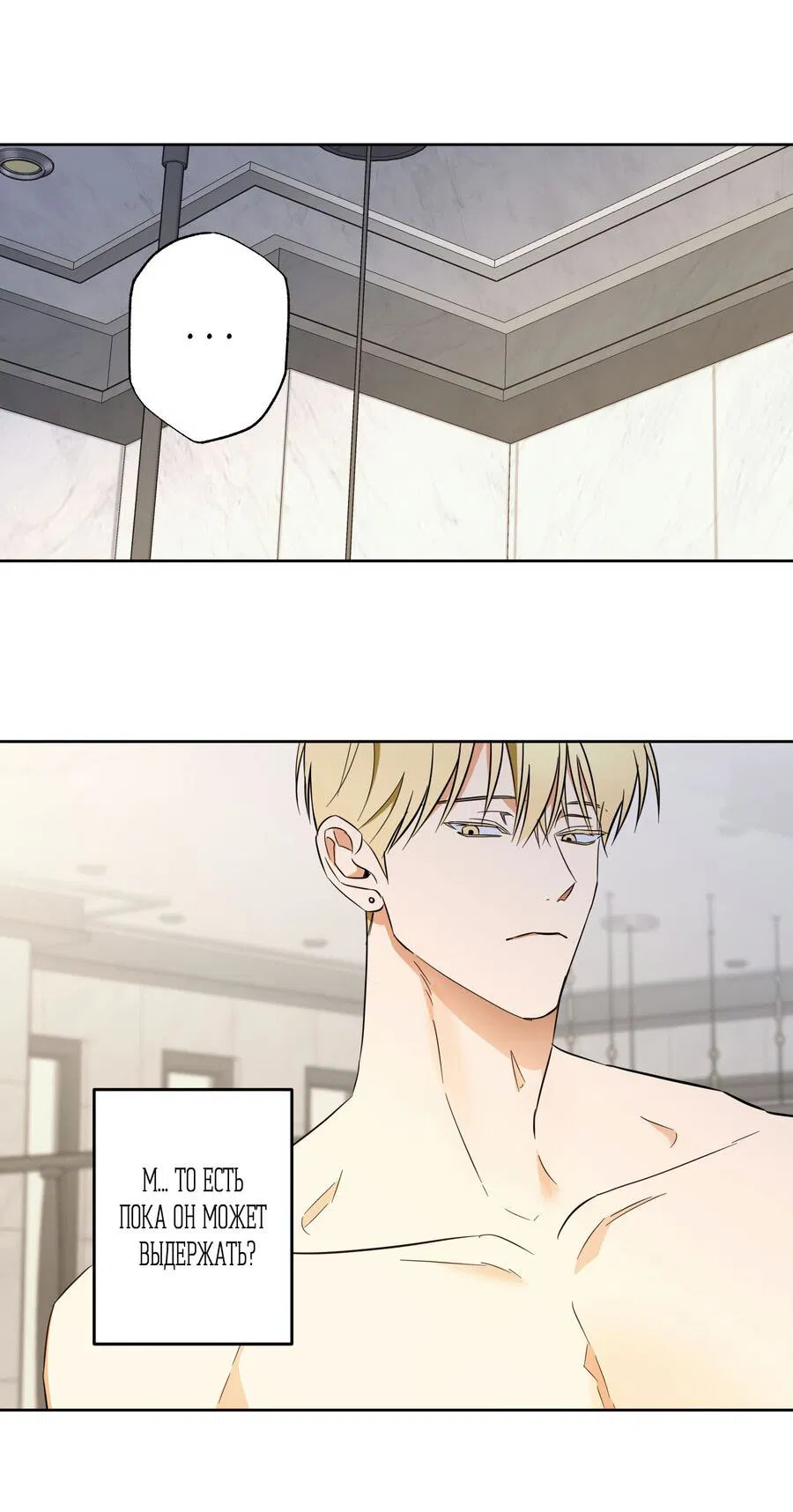 Манга Секрет победы над безответной любовью - Глава 11 Страница 12