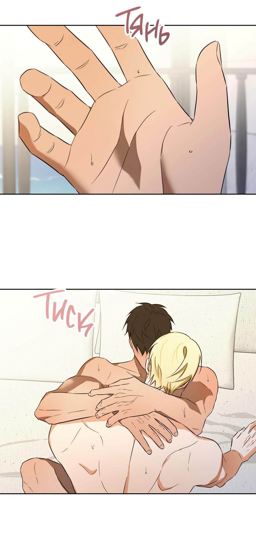 Манга Секрет победы над безответной любовью - Глава 11 Страница 37