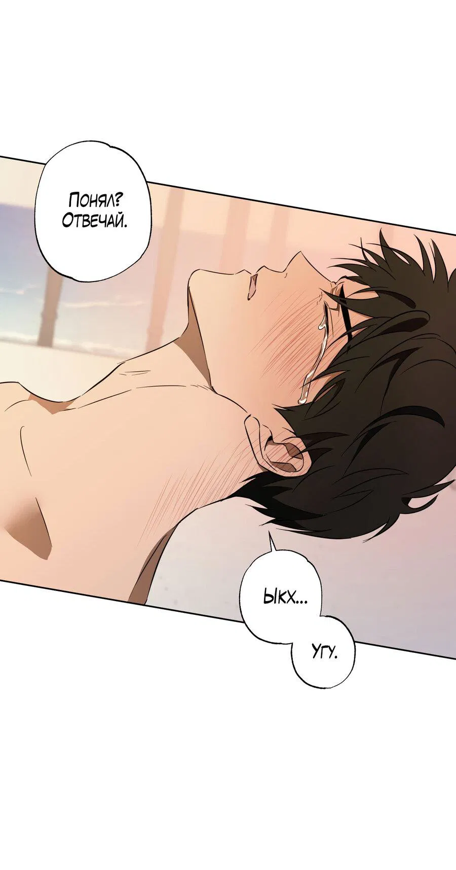 Манга Секрет победы над безответной любовью - Глава 11 Страница 29