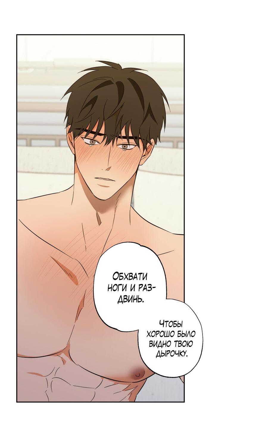 Манга Секрет победы над безответной любовью - Глава 11 Страница 17