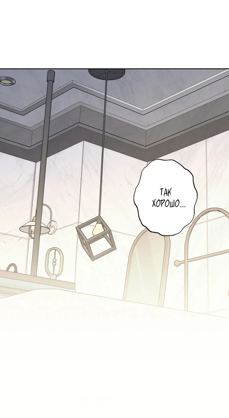 Манга Секрет победы над безответной любовью - Глава 11 Страница 40