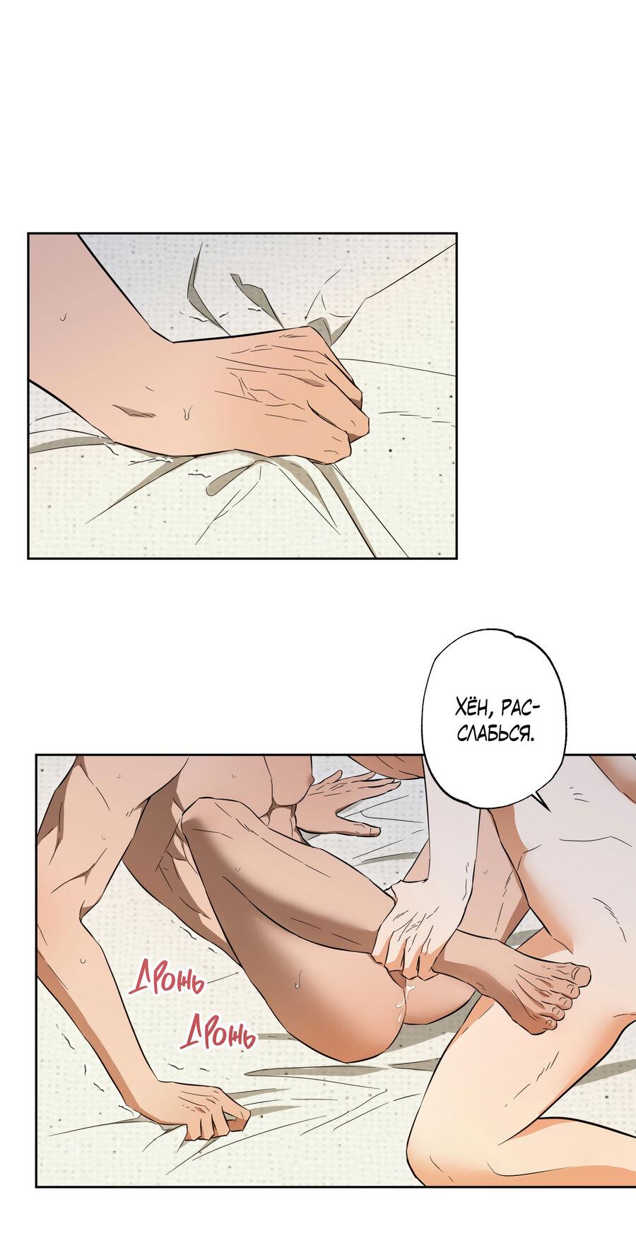 Манга Секрет победы над безответной любовью - Глава 11 Страница 2