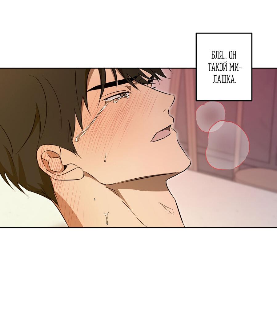 Манга Секрет победы над безответной любовью - Глава 11 Страница 32