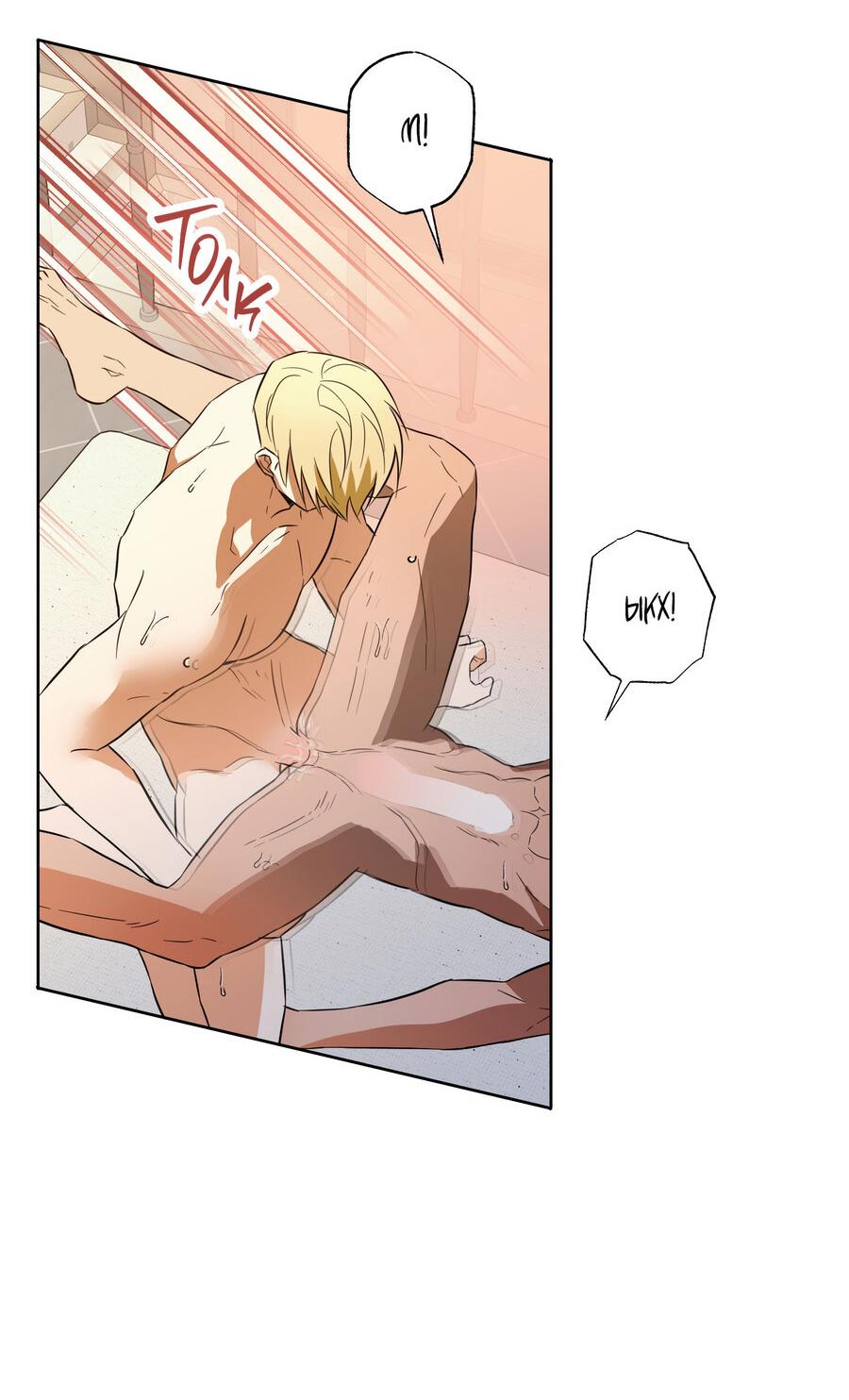 Манга Секрет победы над безответной любовью - Глава 11 Страница 27