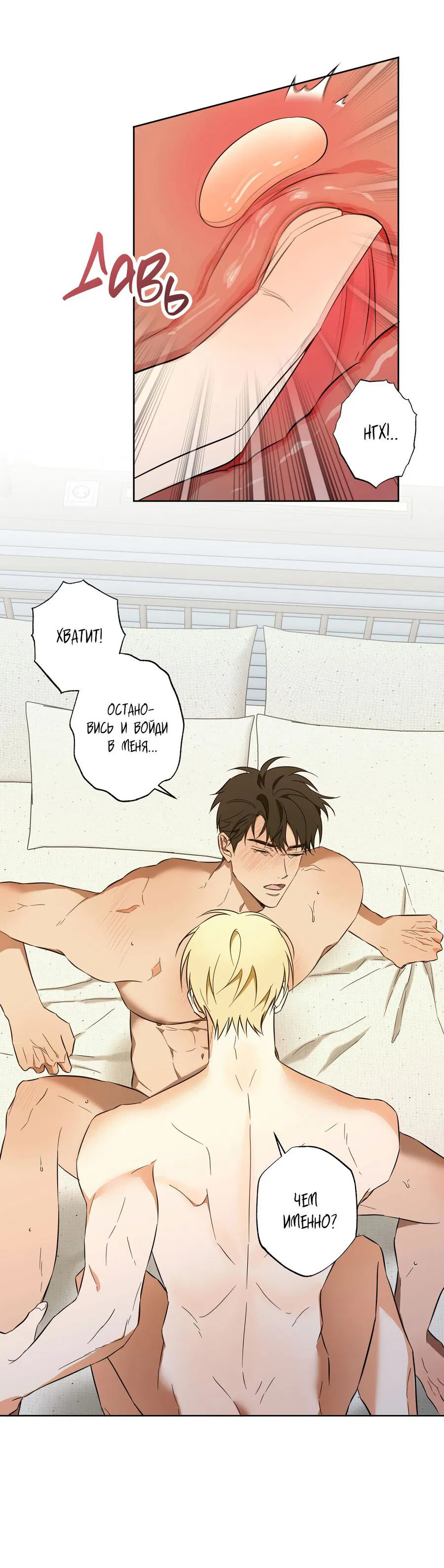 Манга Секрет победы над безответной любовью - Глава 11 Страница 13