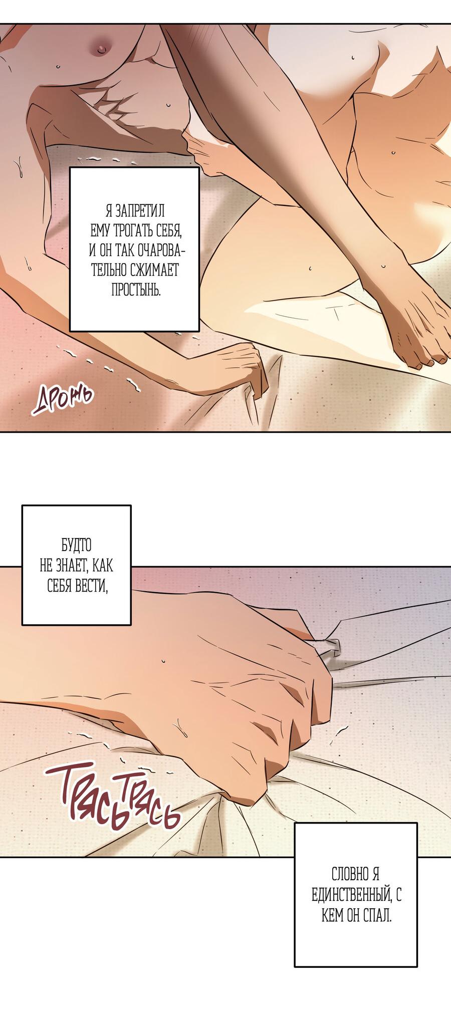 Манга Секрет победы над безответной любовью - Глава 11 Страница 33