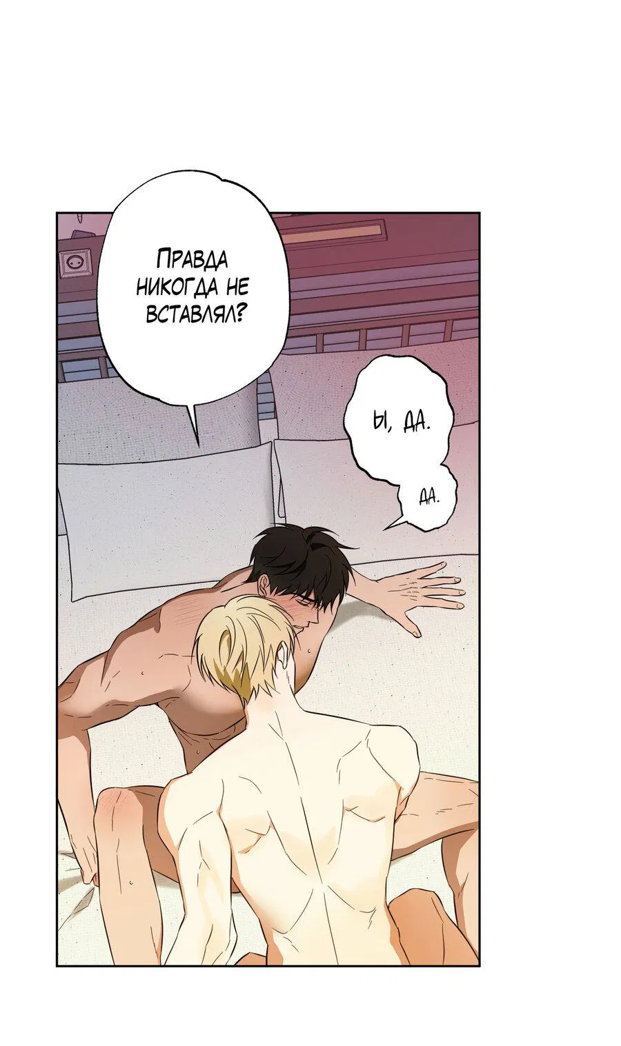 Манга Секрет победы над безответной любовью - Глава 11 Страница 8