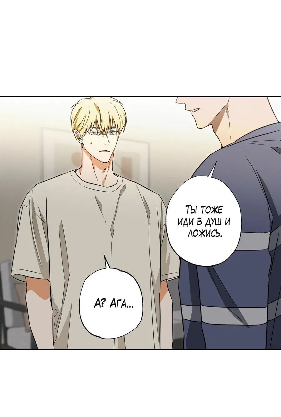 Манга Секрет победы над безответной любовью - Глава 12 Страница 38