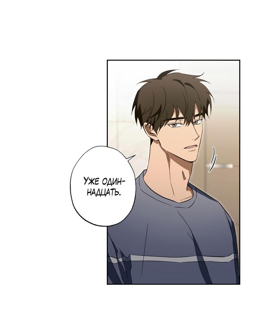 Манга Секрет победы над безответной любовью - Глава 12 Страница 35