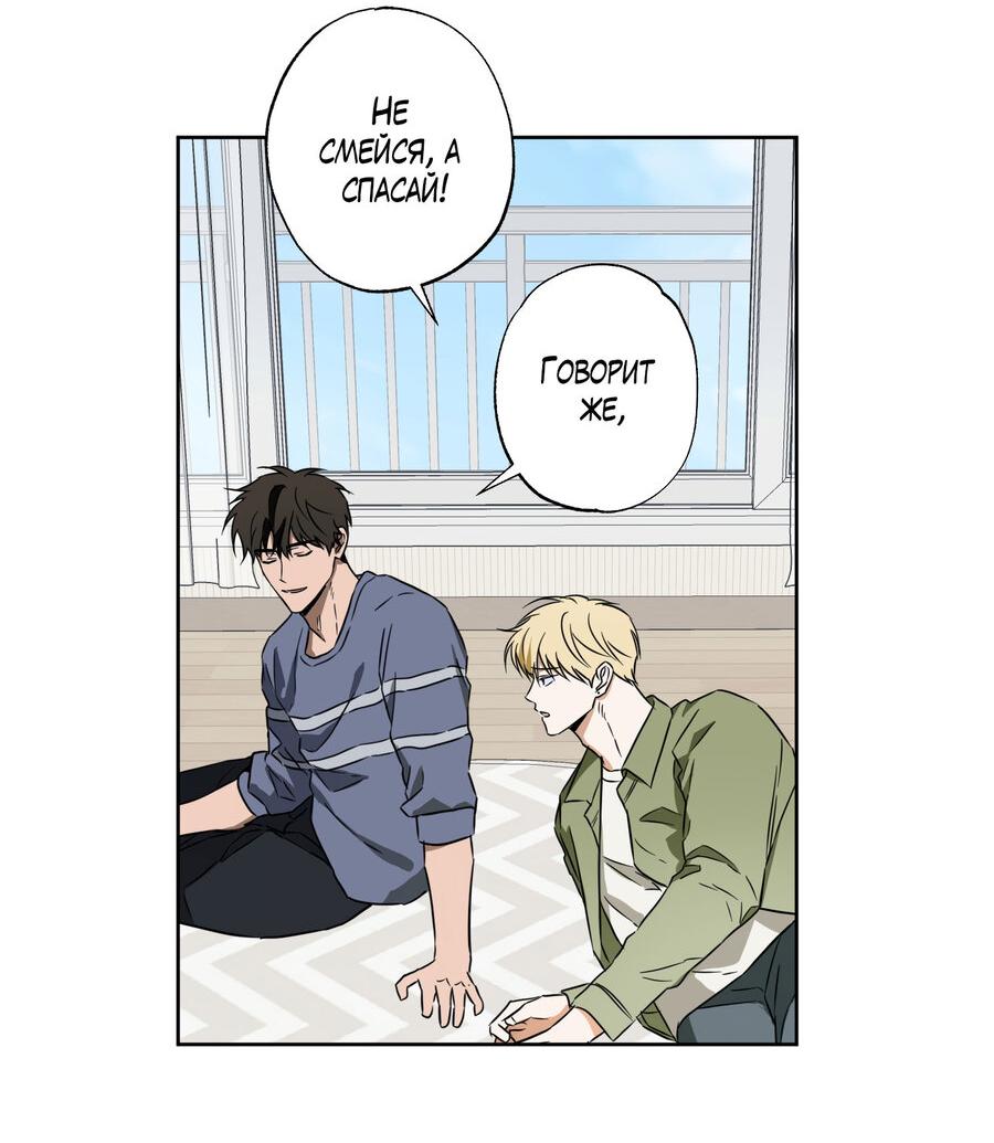 Манга Секрет победы над безответной любовью - Глава 12 Страница 21