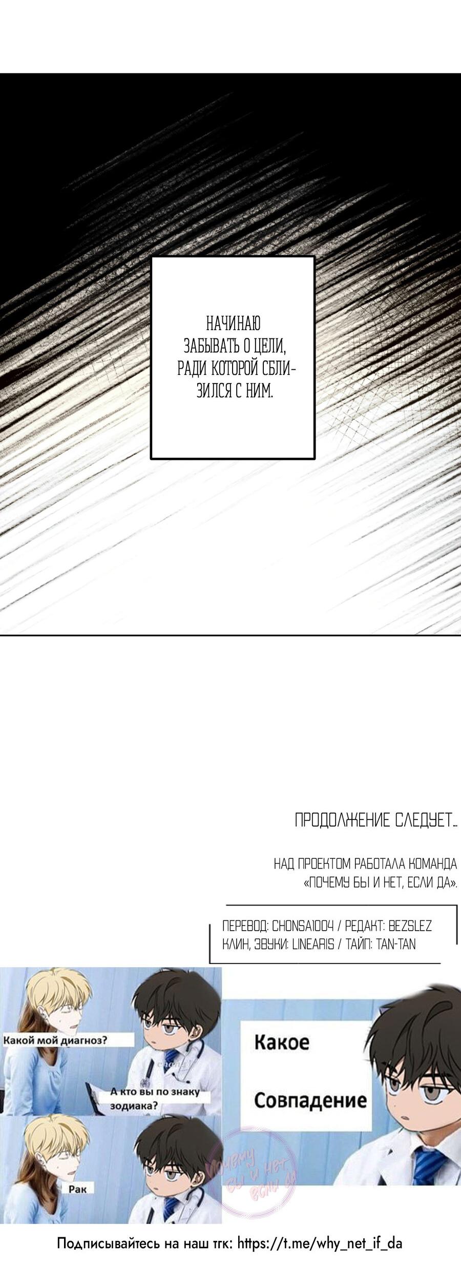 Манга Секрет победы над безответной любовью - Глава 12 Страница 43