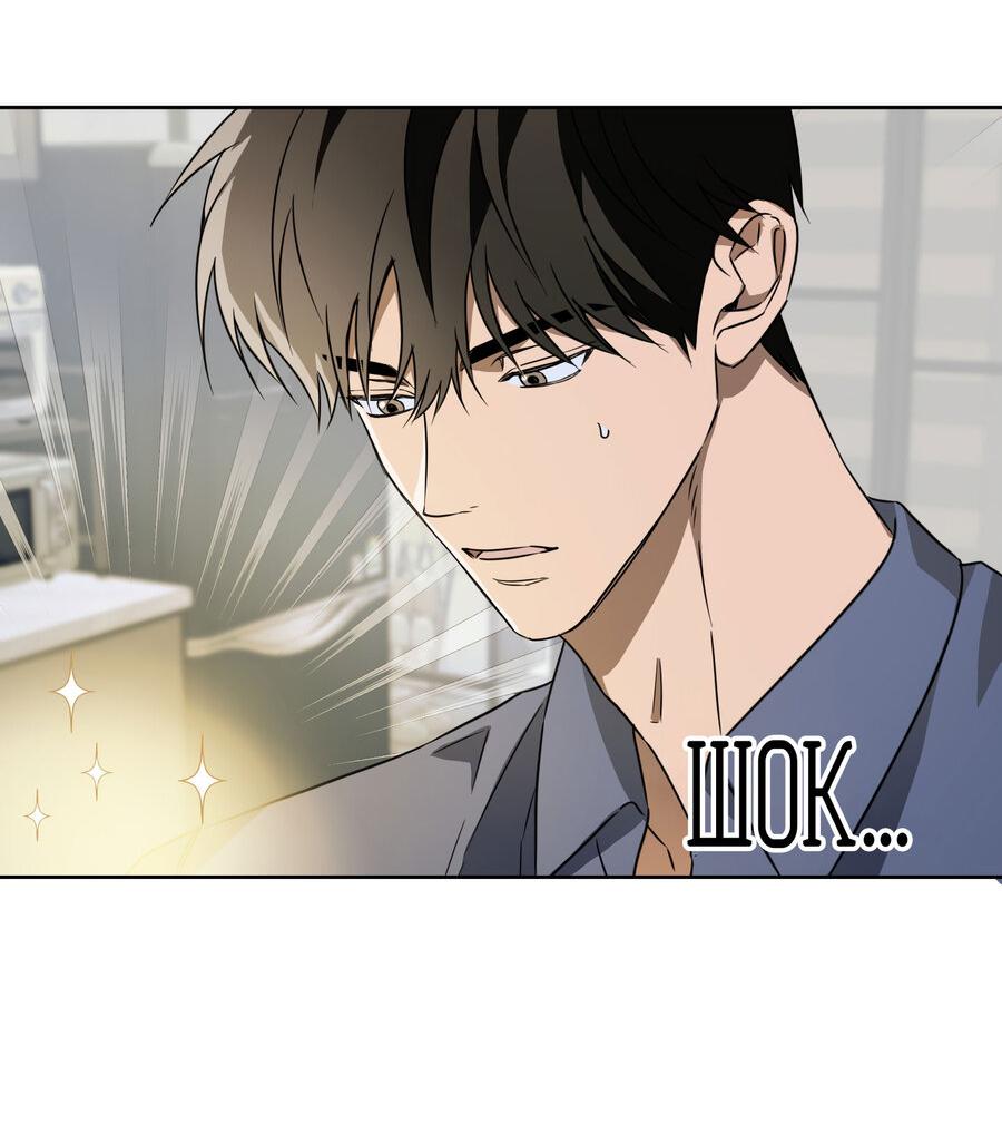 Манга Секрет победы над безответной любовью - Глава 12 Страница 13