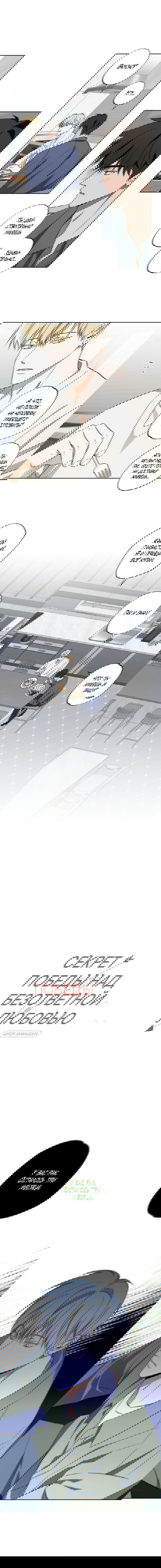 Манга Секрет победы над безответной любовью - Глава 12 Страница 17