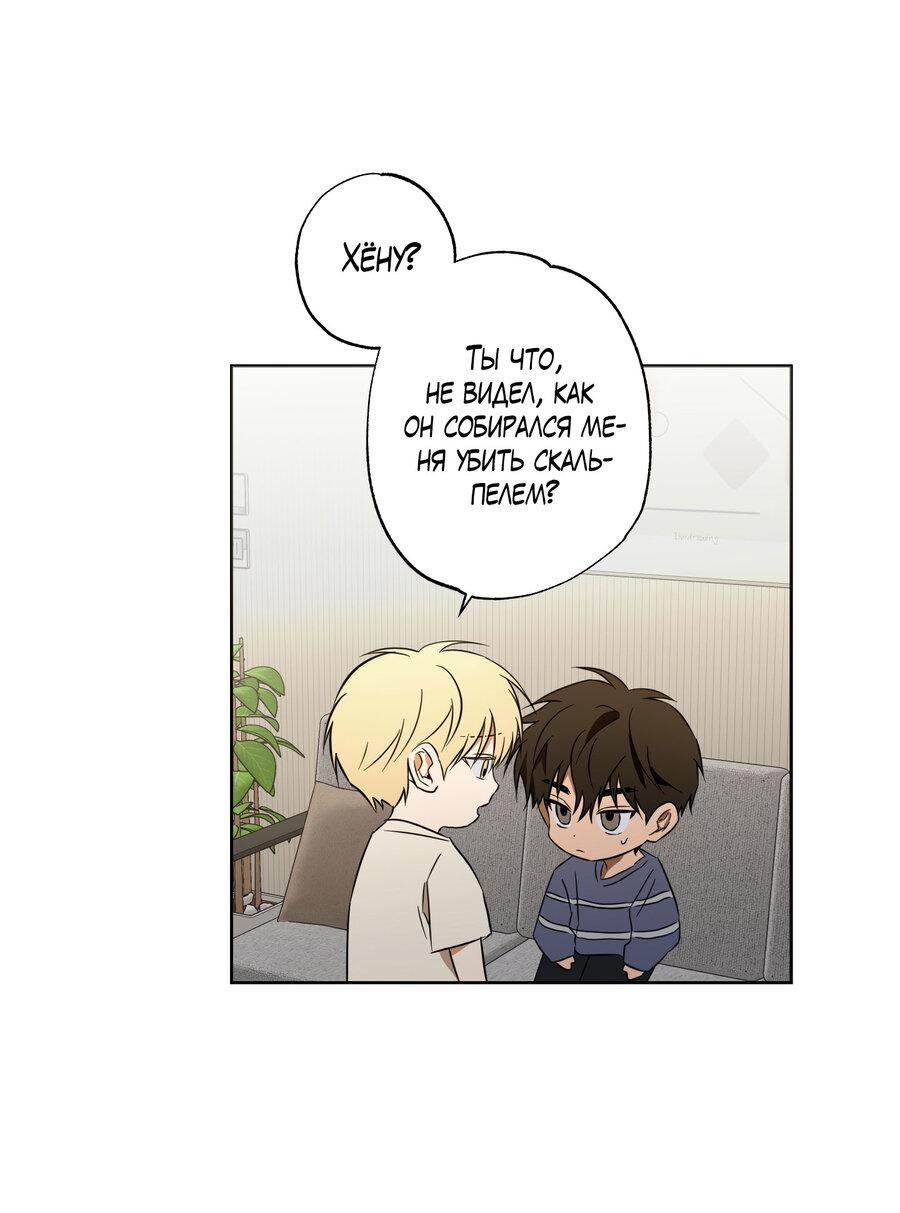 Манга Секрет победы над безответной любовью - Глава 12 Страница 27