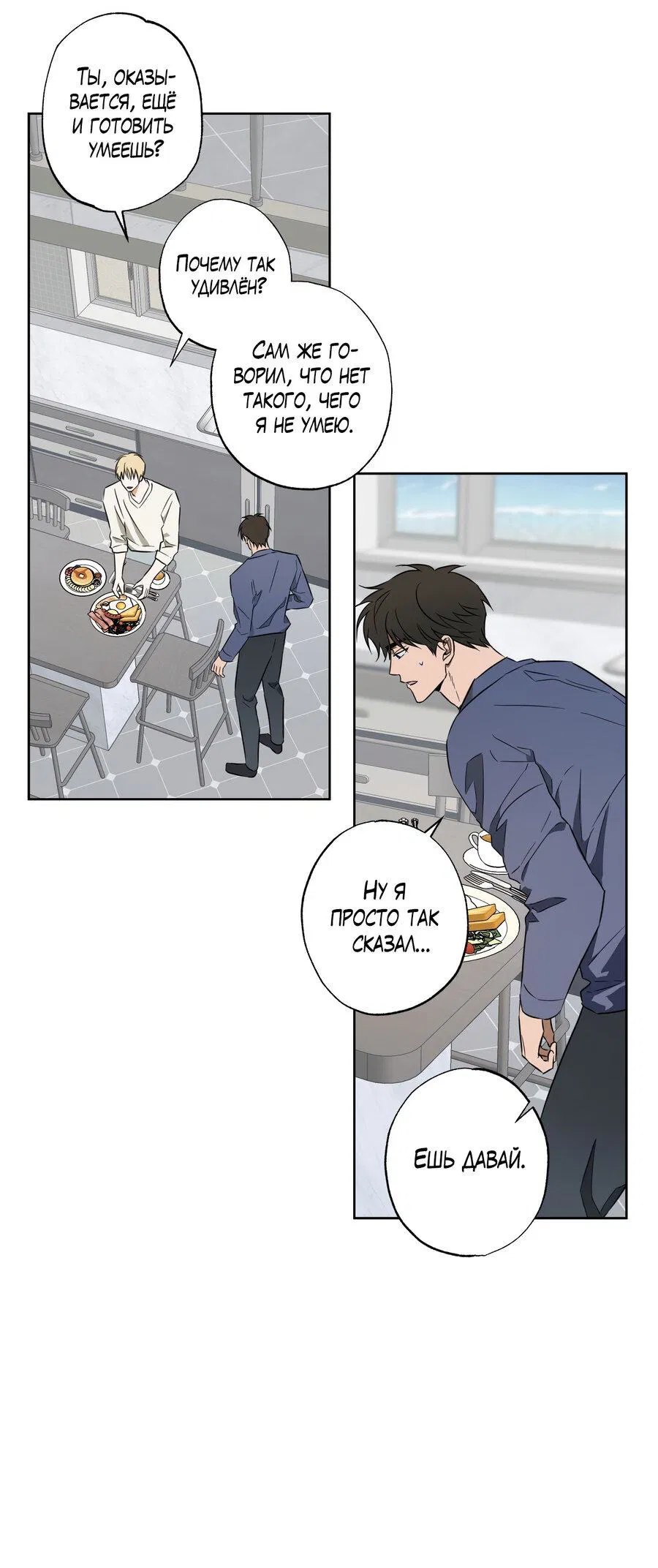 Манга Секрет победы над безответной любовью - Глава 12 Страница 14