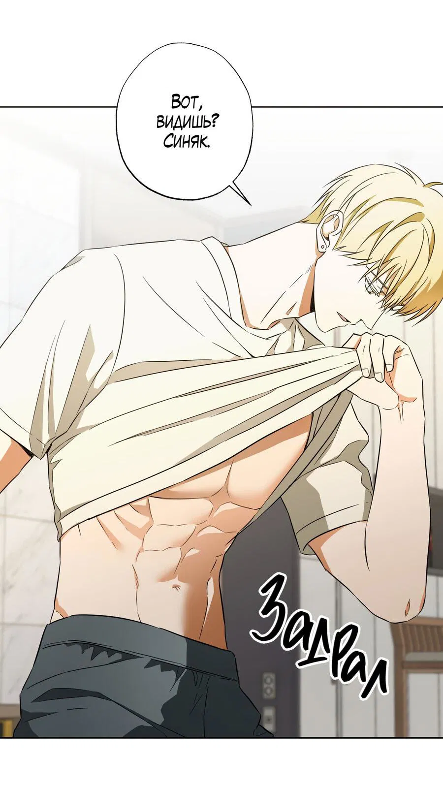 Манга Секрет победы над безответной любовью - Глава 12 Страница 29