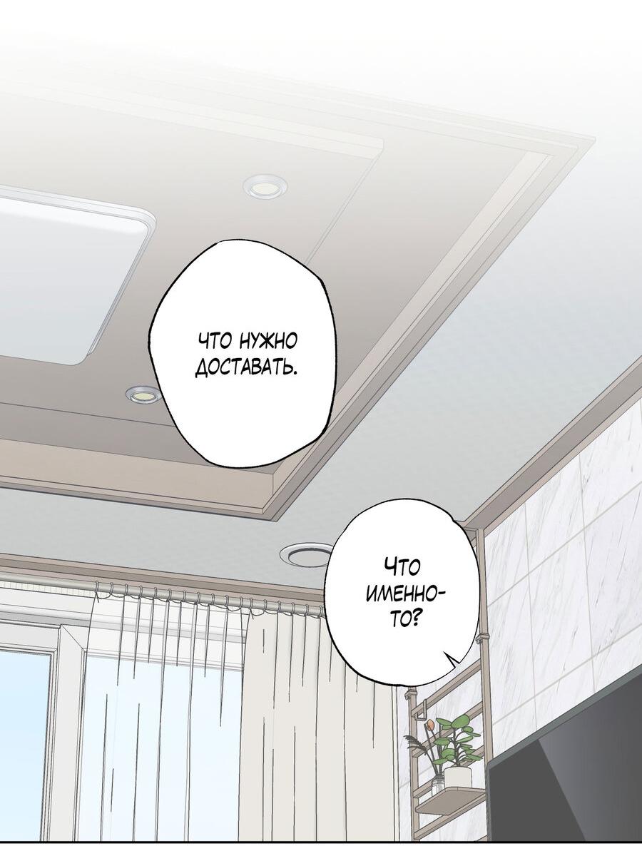 Манга Секрет победы над безответной любовью - Глава 12 Страница 22