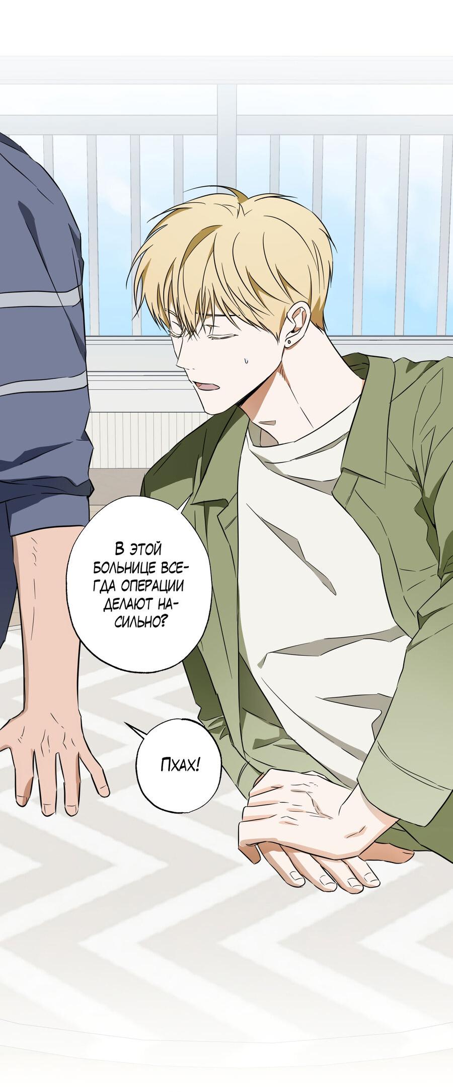 Манга Секрет победы над безответной любовью - Глава 12 Страница 20