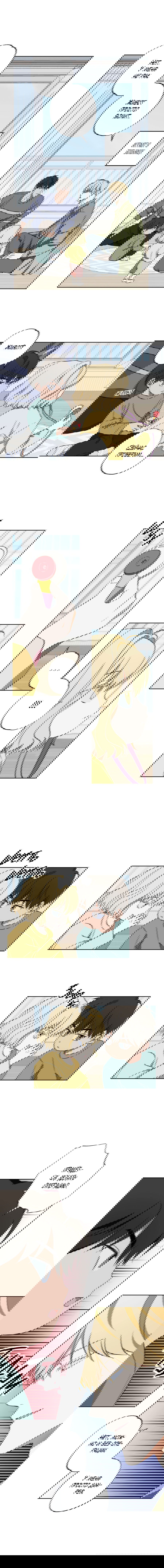 Манга Секрет победы над безответной любовью - Глава 12 Страница 18