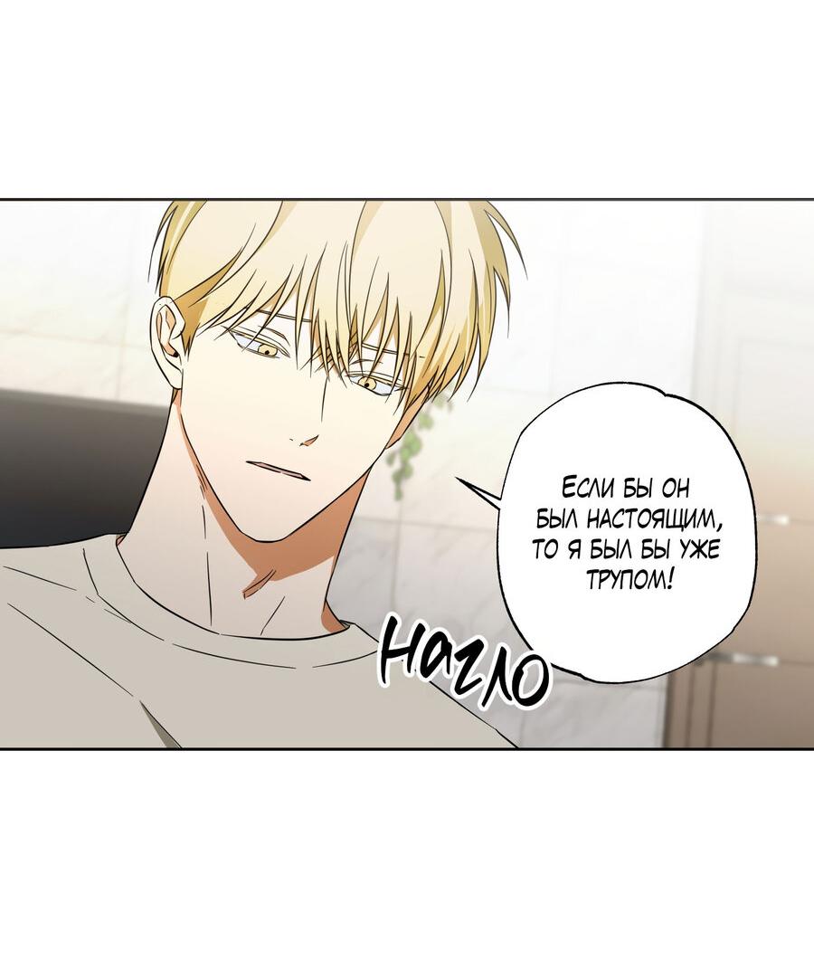 Манга Секрет победы над безответной любовью - Глава 12 Страница 28