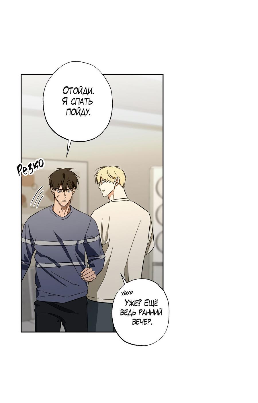 Манга Секрет победы над безответной любовью - Глава 12 Страница 34